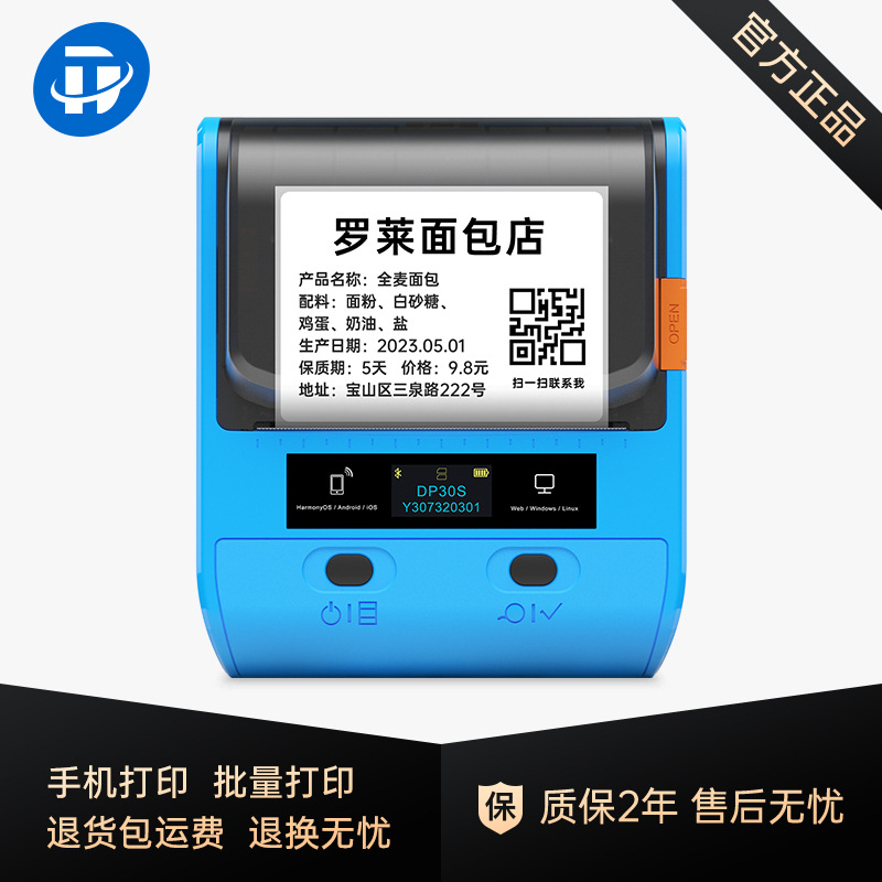Detong D P30 Thermal Handheld Portable Warehousing And Logistics Outer Box Self-adhesive Mobile Phone Bluetooth Barcode Labeling Machine