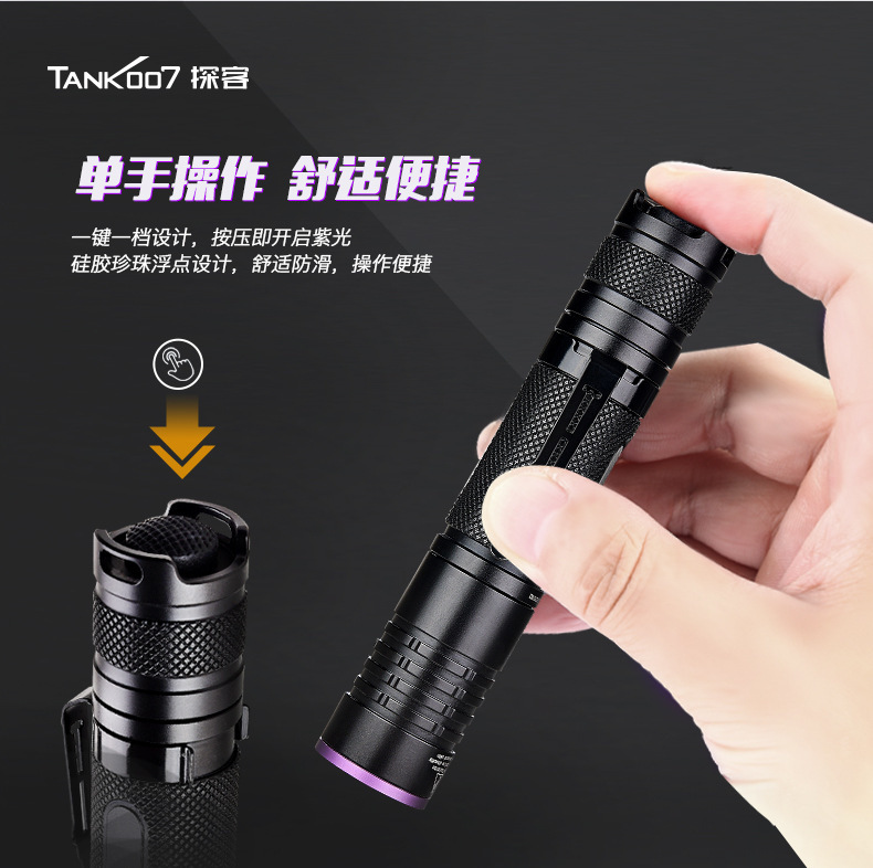 TANK007 Purple Flashlight Mini Jade Antique Identification Industrial Flaw Detection Ultraviolet Rechargeable Flashlight
