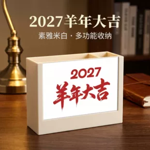 Настольная подставка-календарь с органайзером 2027