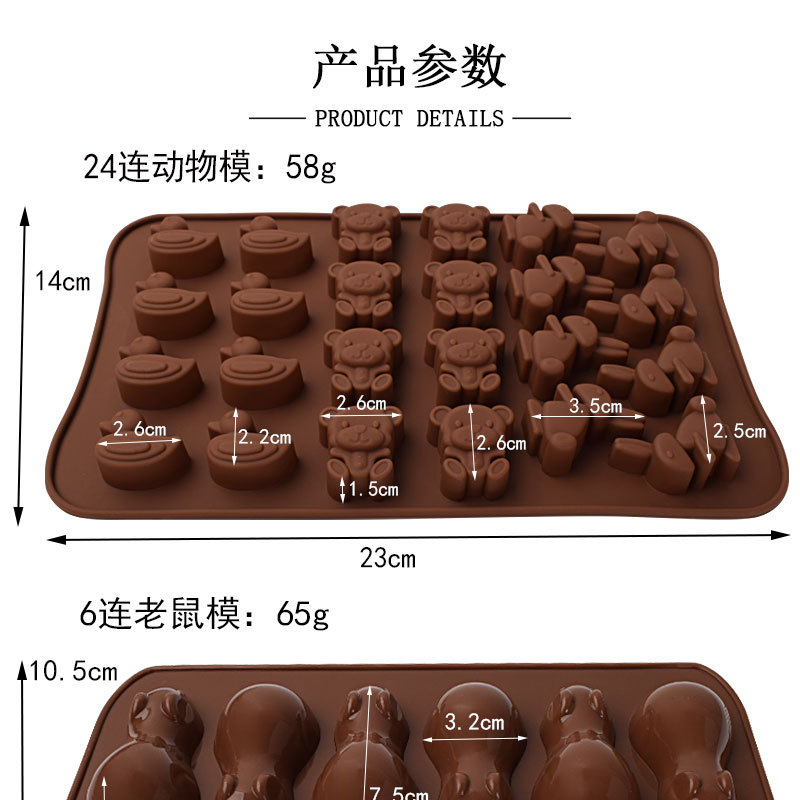 4款动物模具-详情_02.jpg