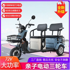 电动三轮车;蓄电池;山地自行车