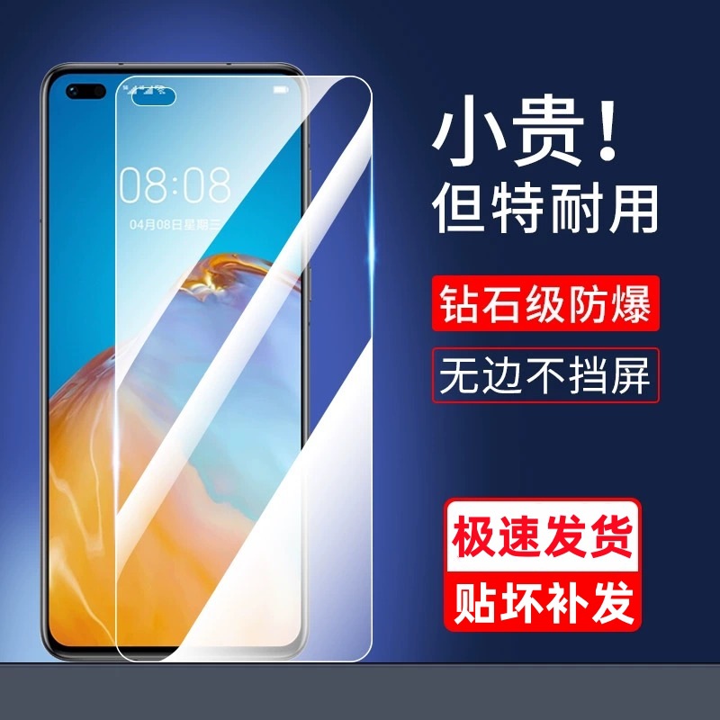 For Huawei P40 Tempered Film MATE50 Glory 30 Hand 20 Machine 10 Film nova7 80GT play6pro Film