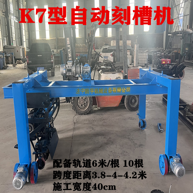 供应K7桁架式牛场路面刻槽机 源厂直供坚固耐用