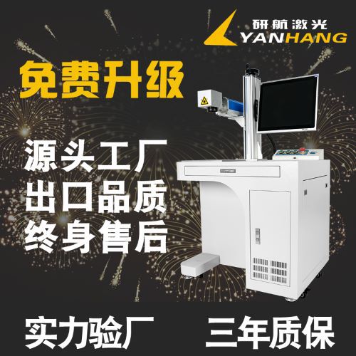 钛合金螺丝激光打标机规格参数镭雕喷码打码激光刻字雕刻机