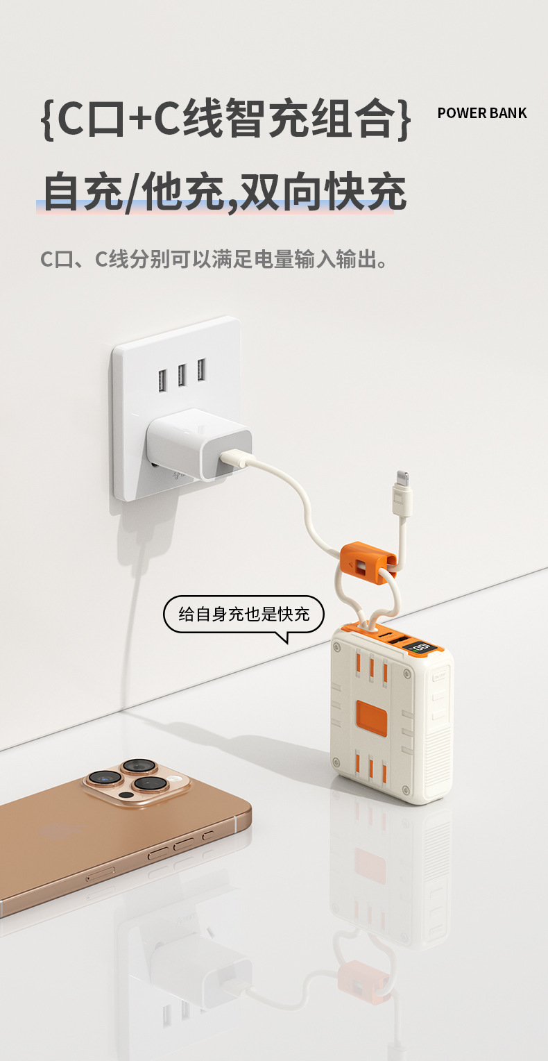 3 New Mobile Power Banks with Built-in Cable Multiple Ports 22.5W Super Fast Charging Portable Large Capacity Long Battery Life Power Bank