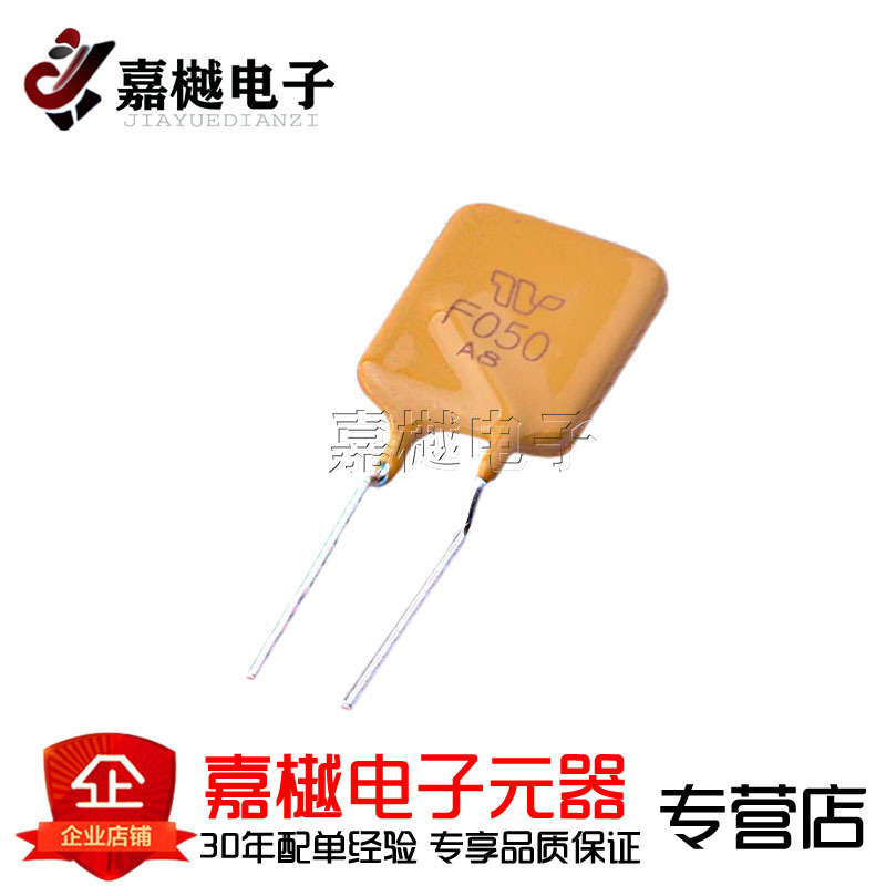 PTC自恢复保险丝/60V 500mA TRF050