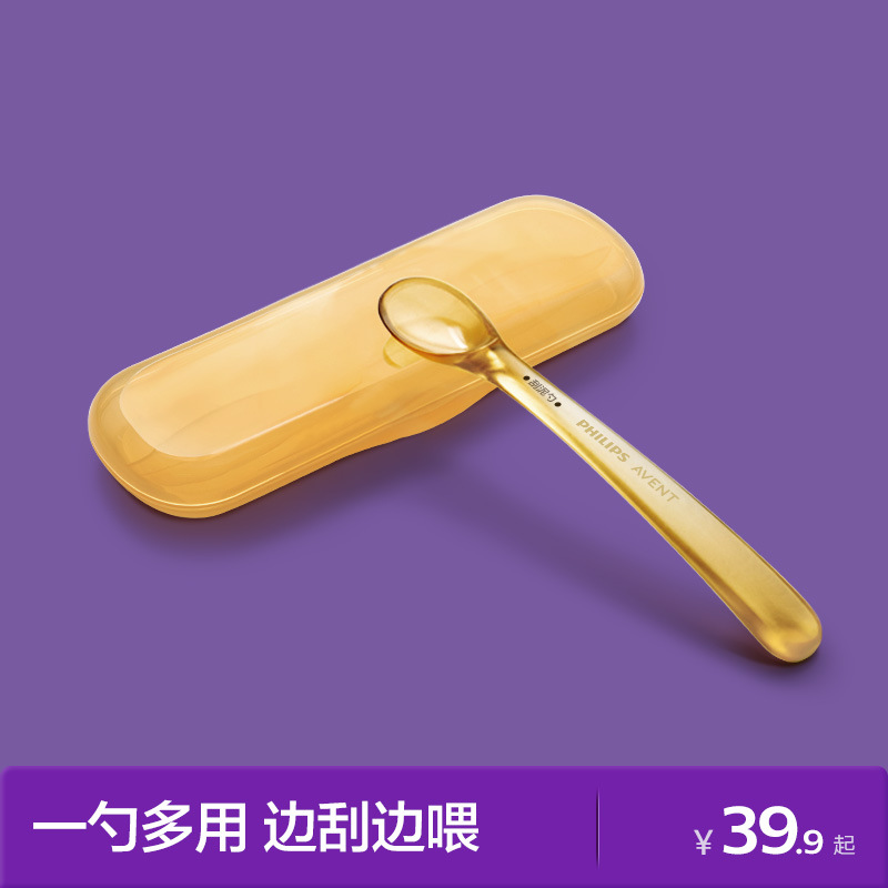 Philips Avent Baby Fruit Scraper Spoon Ppsu Complementary Food Spoon Fruit Puree Spoon Tool 6 Months and Above