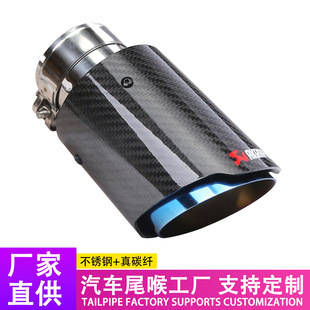 Car modified tail throat Scorpio AK real carbon fiber tail throat 63mm stainless steel silencer tail mouth grilled blue tail throat