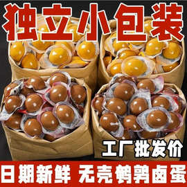 鹌鹑蛋五香卤蛋零食小包装批发五香无壳乡巴佬风味早餐好吃小零食