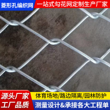 镀锌勾花网圈地养殖果园铁丝网防护边坡绿化高速公路钢丝网批发