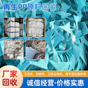Recycled non-woven meltblown cloth disposable mask filter material N95 mask recyclable composite material a large number