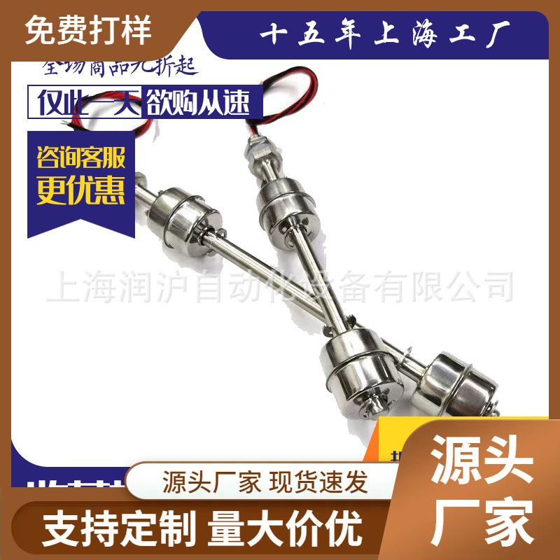 厂家直销304不锈钢浮球开关 浮球液位传感器水位开关侧装顶装浮球