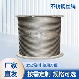 不锈钢丝绳;钢丝绳