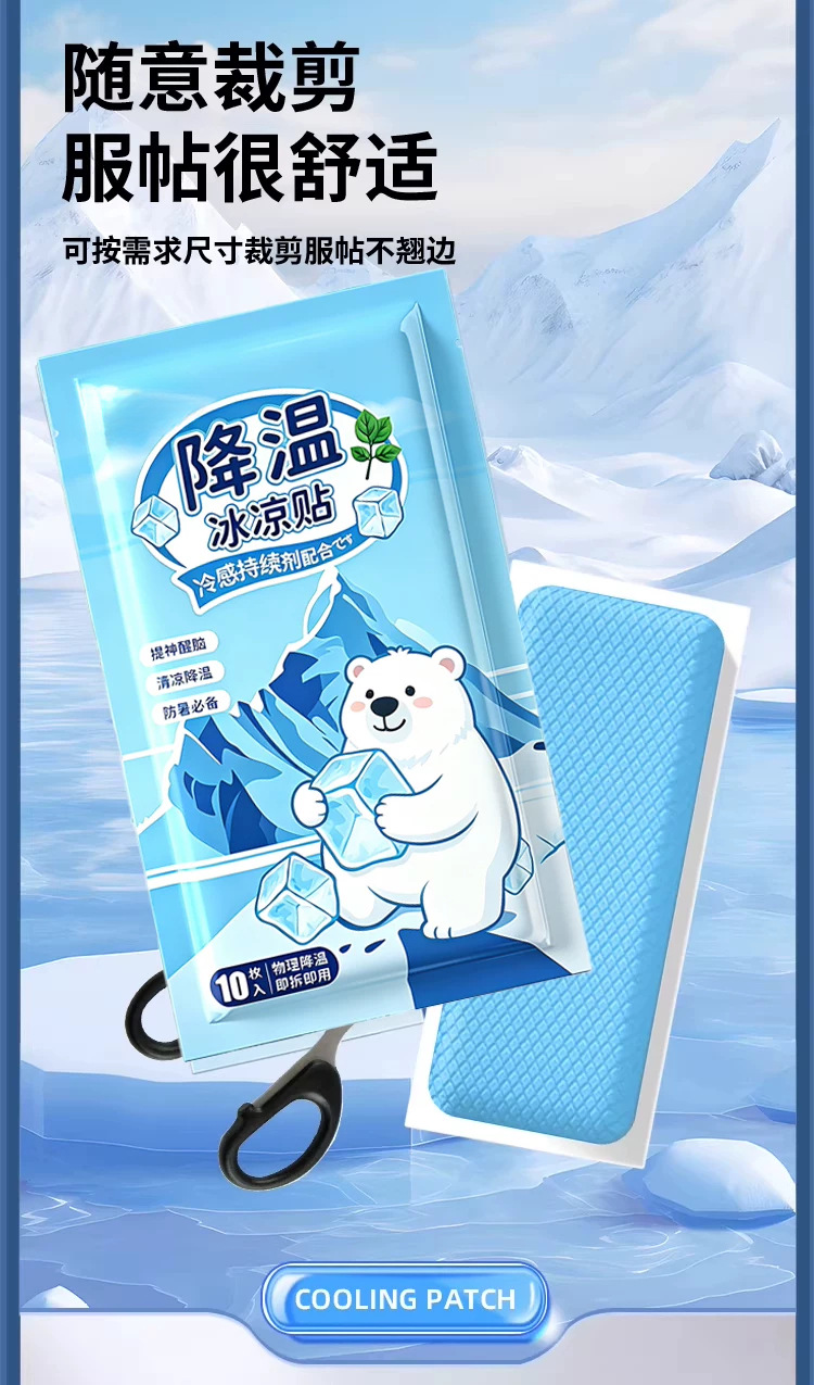 Cooling Gel Patch 2 Pack Summer Heat Relief Ice Sticker for Forehead and Phone Cooling quality and texture