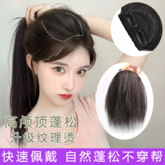 Women's wig topper, hair extension for fuller volume—add density to the sides and crown area, with an invisible hairline-enhancing base; authentic Kudai human hair.