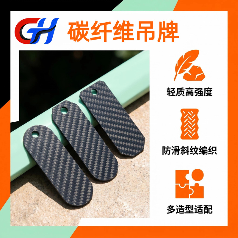 Carbon Fiber Key Tags, Multi-Shaped Trendy Accessories, Full Carbon Twill Weave, Multi-Shaped Backpack Pendant Accessories Carbon Fiber Key Tags, Multi-Shaped Trendy Accessories, Full Carbon Twill Weave, Multi-Shaped Backpack Pendant Accessories