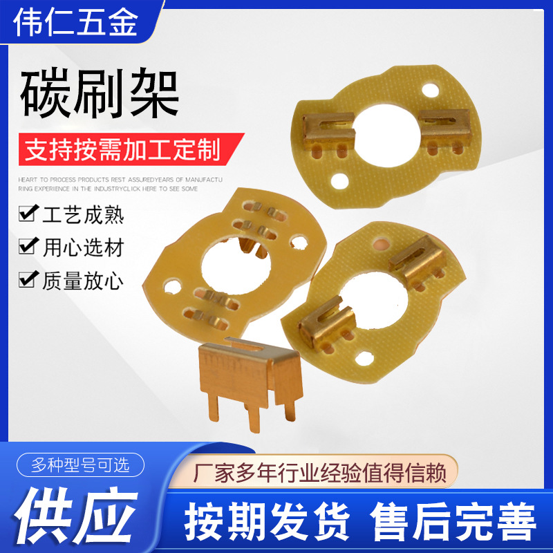 主图 碳刷架1 00