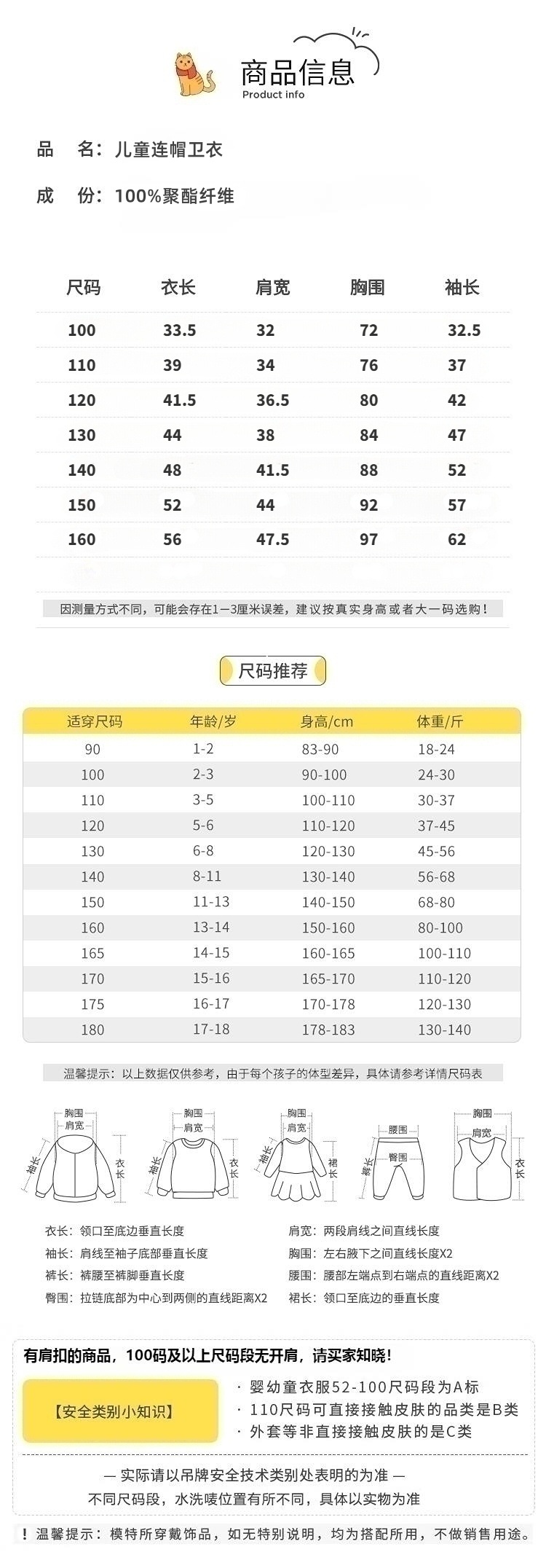 格子衬衫详情页_07