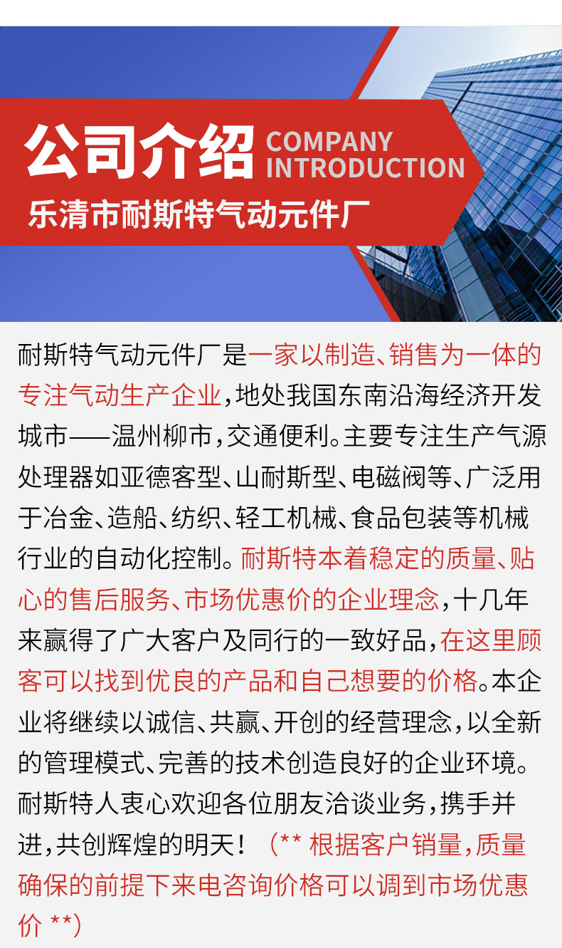 耐斯特气动详情_17.png