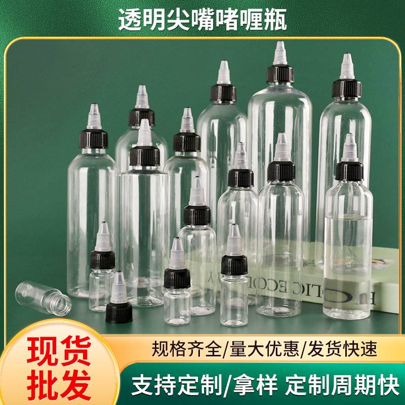 卸売ゲルボトル尖った口ボトル 30 ミリリットル 100 ミリリットル 500 ミリリットル透明プラスチックボトルスクイズボトルペット詰め替えボトル|undefined