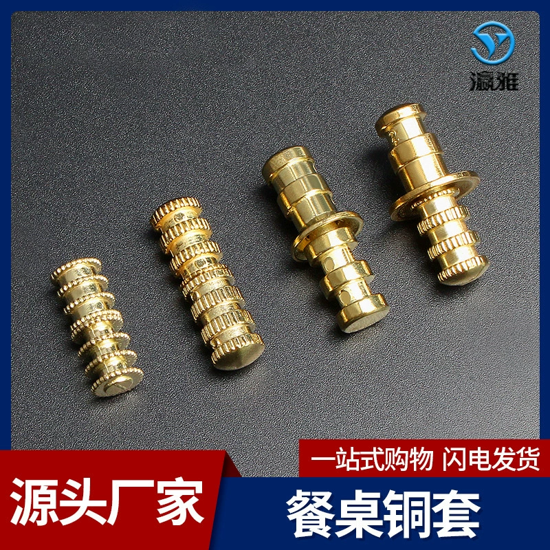 Yingya обеденный стол Медный рукав аппаратные аксессуары медный болт Темный наконечник Чистая медь мебельный соединитель скрытый Медный рукав пластина Держатель