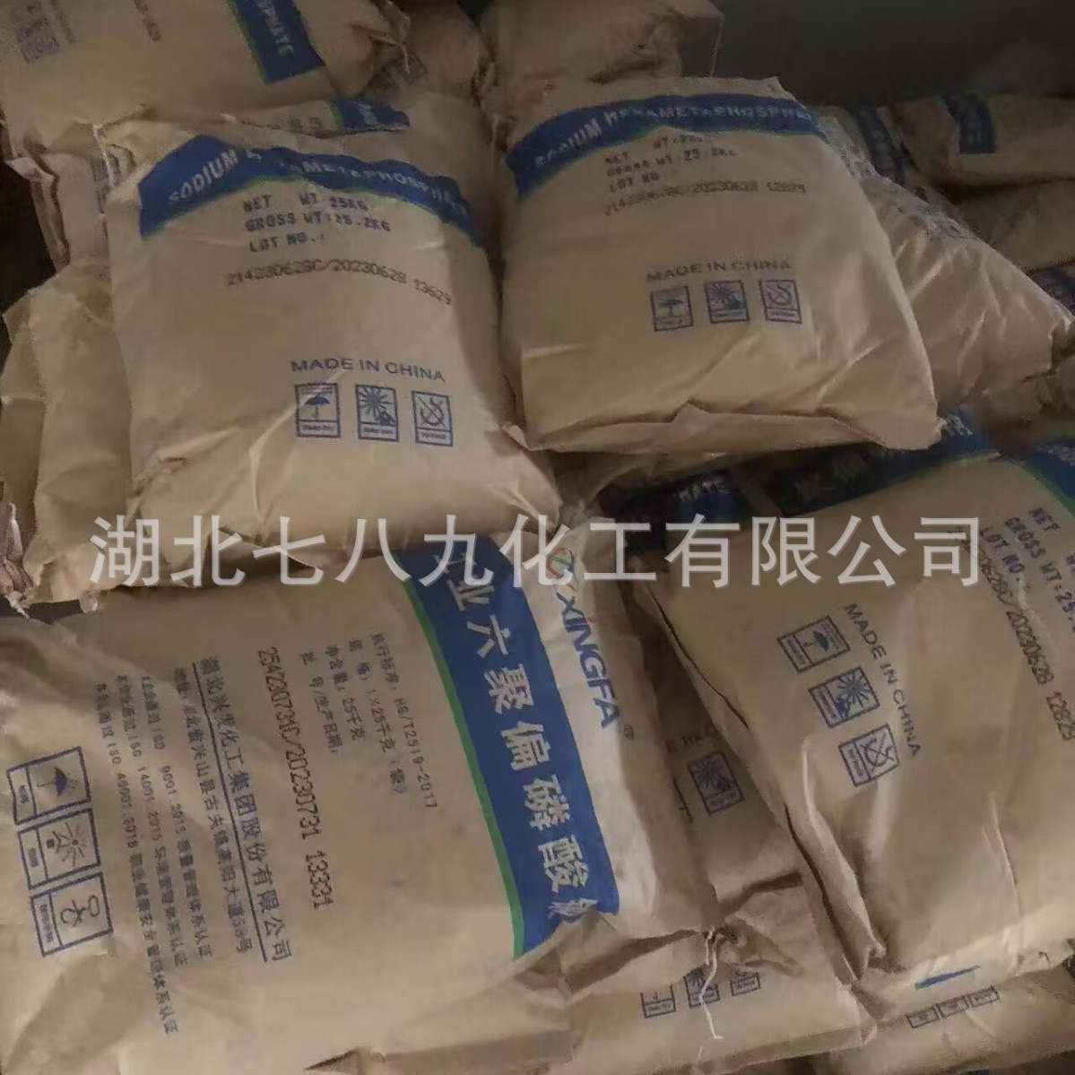六偏磷酸钠 工业六聚偏磷酸钠 湖北六偏磷酸钠 工业六偏磷酸钠
