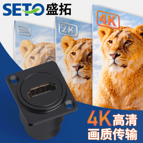 SETO D Type HDMI Module Female to Female Straight Through High Definition Dustproof Socket Fixed Installation Right Angle Panel 