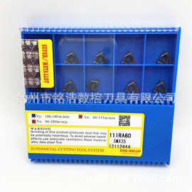 三韩螺纹刀片11IR A60 A55 SMX35/SMX30螺纹挑丝刀粒/数控刀具