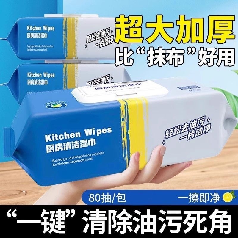 80 Sheets of Kitchen Wipes, Powerful Grease Removal Wipes, Disposable Cleaning Wipes for Household Use, Heavy Grease Removal for Range Hoods