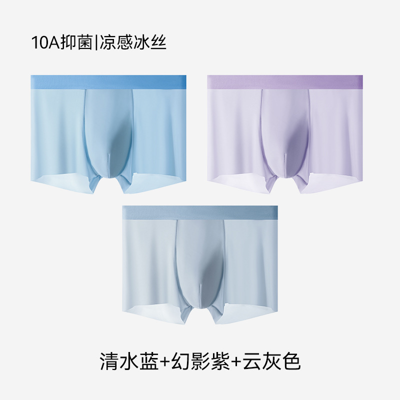 Ropa interior para hombre 10a entrepierna antibacteriana calzoncillos bóxer de cintura media con sensación de hielo de color sólido pantalones sin costuras transpirables de verano con sensación de hielo al por mayor