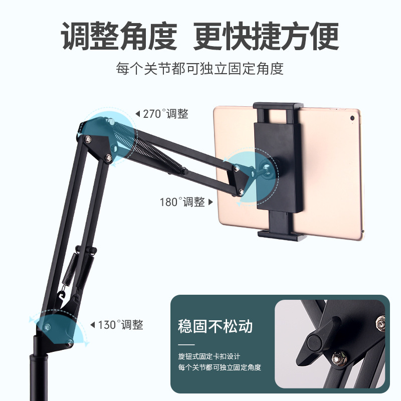 Soporte para teléfono móvil perezoso, tiro por encima del suelo, cama de cabecera en vivo, voladizo telescópico, marco de soporte de tableta para ipad