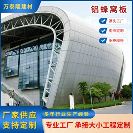 金属建材;幕墙材料