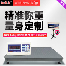 地磅称1-3吨称牛羊猪带围栏工厂物流2吨地磅秤5吨磅秤小型