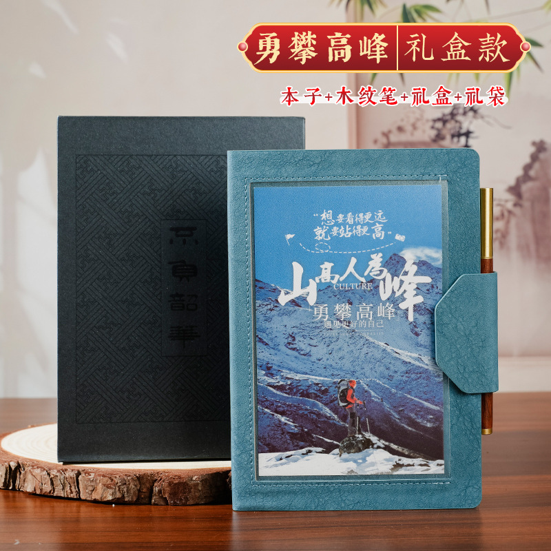 教师节礼物A5笔记本定制logo套装送老师商务办公会议记录本伴手礼|undefined