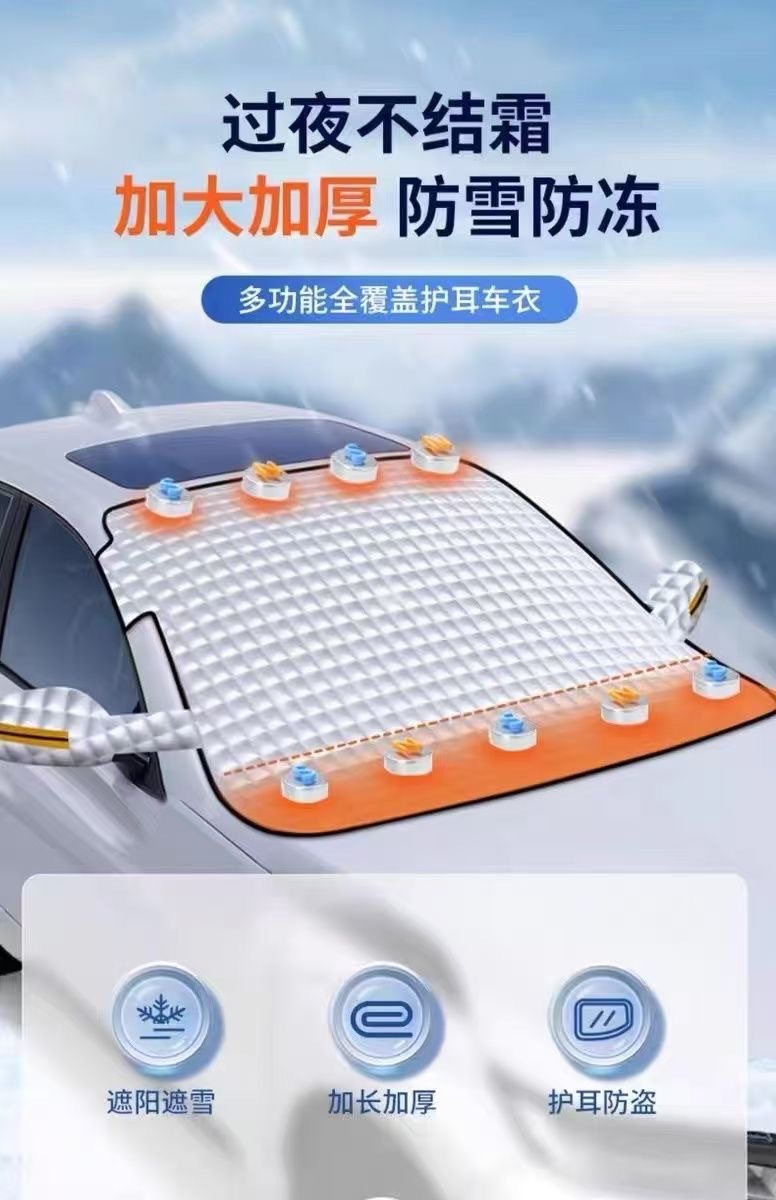 Car Snow Shield Car Magnetic Snow Shield Sunshade Front Gear Universal Winter Thickened Anti-frost Anti-freeze Sun Protection Snow Shield