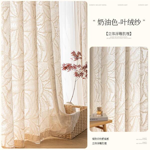 French Cream Window Curtain 2025 New Palm Leaf Embossed Living Room High-End Gauze Curtain That Is Light-Transmitting but Not See-Through