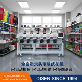 6头全自动电脑绣花机帽绣衣绣设备industrial embroidery machine