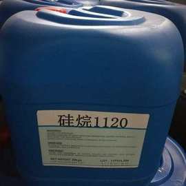 硅烷偶联剂迈图A-1100 粘合剂 增粘剂 交联剂 样品免费