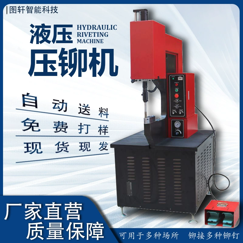 Гидравлический заклепочный станок гайка винт винт шнек листового металла автоматическая подака всходов без заклепка соединения анти-пресса ручная заклепка машина