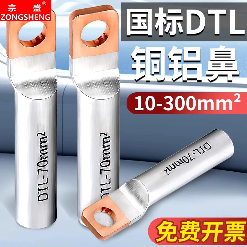 Национальный стандарт DTLF Квадратная медная алюминиевая проволока носовая переходная клеммная клеммная клеммная открывая пластиковая оболочка выключатель медная проволока Нос 10-300