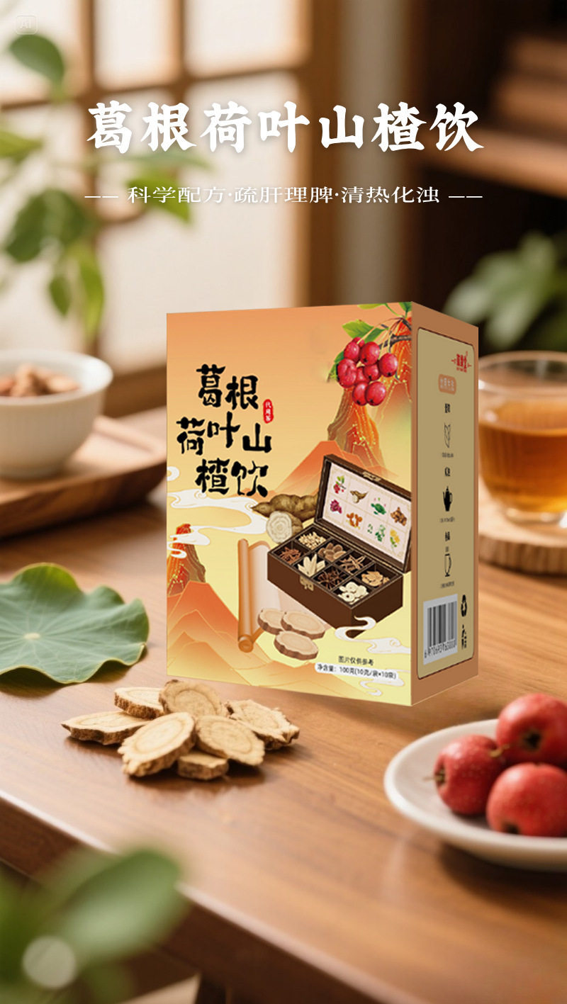 Kudzu Lotus Leaf Hawthorn Drink Ge Gen He Ye Shan Zha Yin Herbal Tea 50 Bags 10g Each Independently Wrapped overview