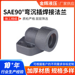 不锈钢SAE液压直角高压连接沉插船用90&deg;弯焊接法兰FAFW-C厂家