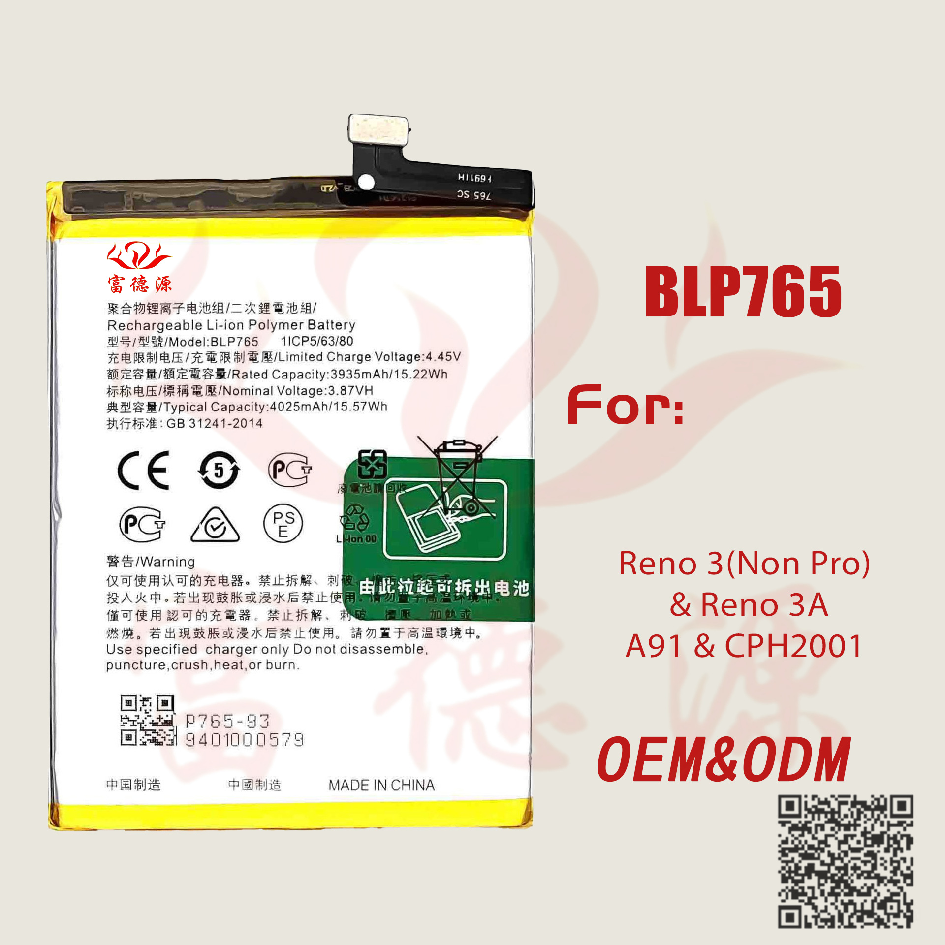 BLP765手机电池适用于OPPO Reno 3、A91、Reno 3A、F15 2020电池