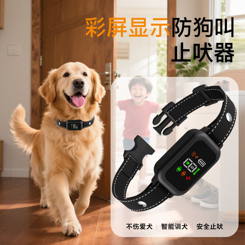 跨境爆款彩屏智能止吠器自动训练项圈震动电击防狗叫止吠神器防水