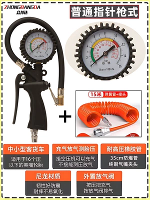 Suitable for high-precision car tire Air pressure gauge/tire pressure gauge - pure-copper-movement-gun-style-pointer-model-15m-air-tube