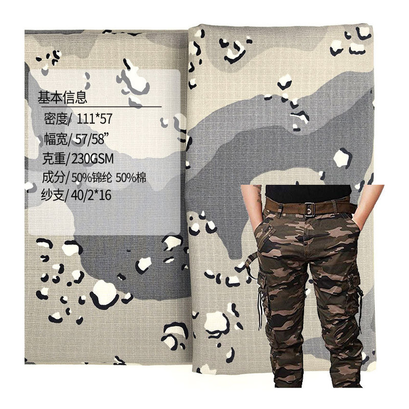 Brocade Cotton Plaid Desert Camouflage Cloth Waterproof and Tear-Resistant Workwear Fabric Lightweight Outdoor Equipment Clothing Fabric Brocade Cotton Plaid Desert Camouflage Cloth Waterproof and Tear-Resistant Workwear Fabric Lightweight Outdoor Equipment Clothing Fabric