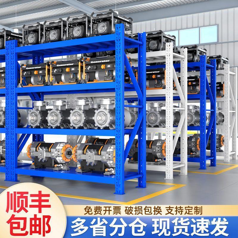 仓储货架仓库置物架家用铁架子超市加厚重型货架多层快递地下室架