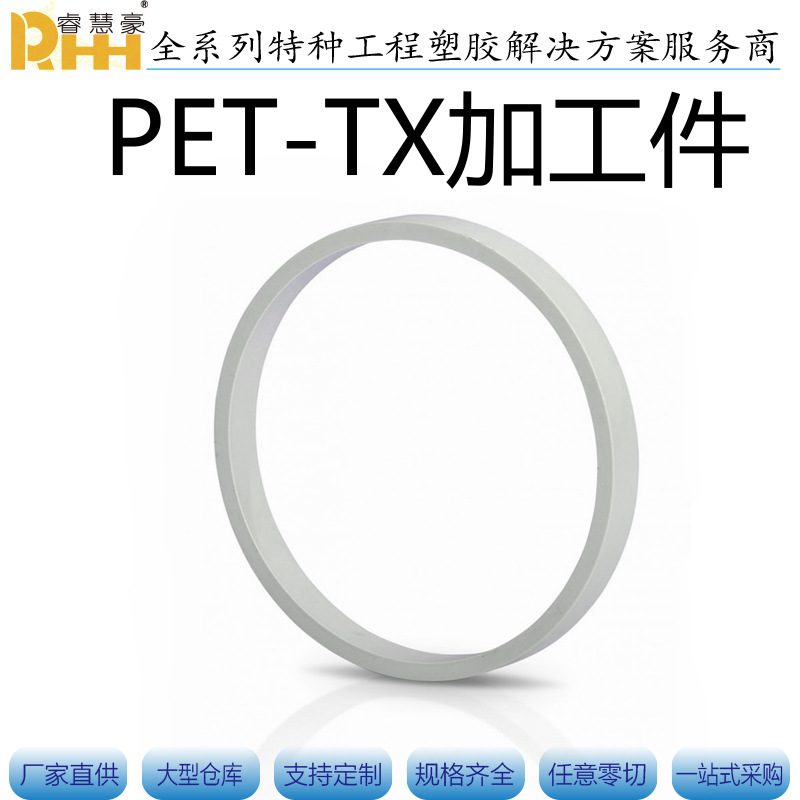 PET-TX现货直供灰色PET-P棒白色聚对苯二甲酸乙酯板内部润滑耐磨