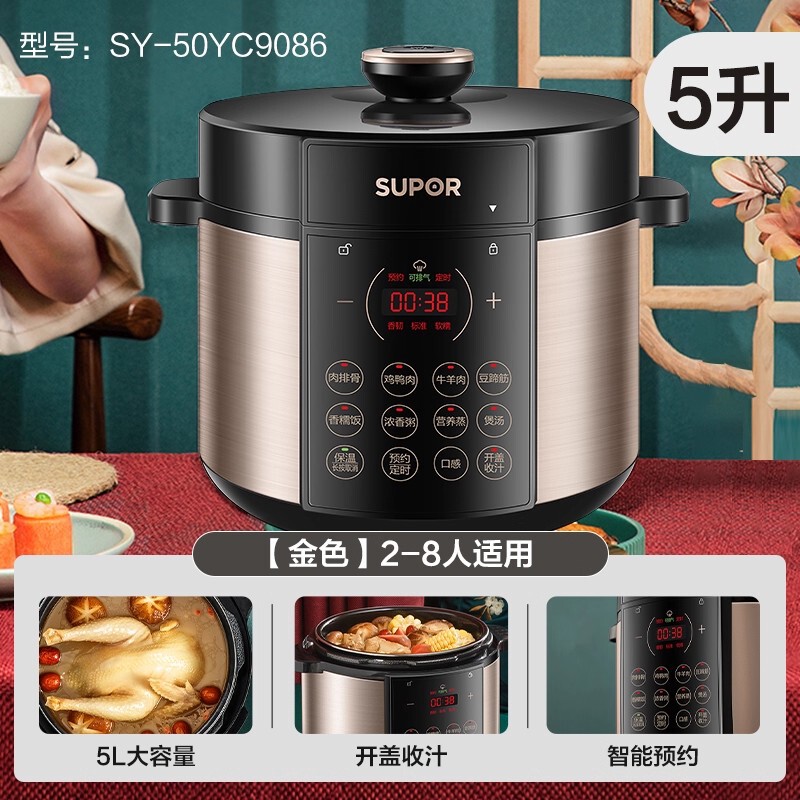 蘇泊爾電気圧力鍋1-3小2人飯1.8リットル電気高圧鍋ミニ小型炊飯器炊飯器|undefined