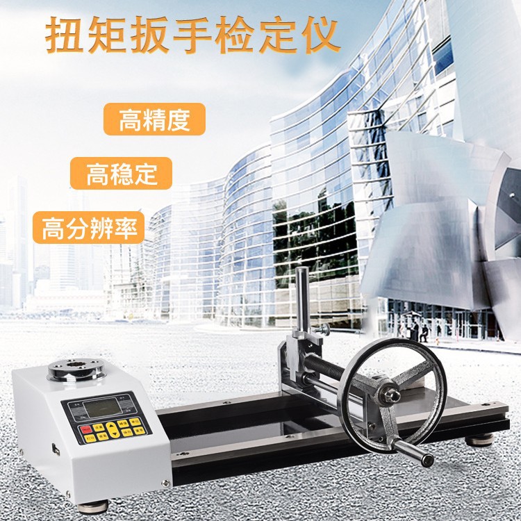 扭矩扳手检定仪ANJ30-2000力矩扳手校准仪电动气动扳手